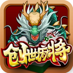 创世麻将