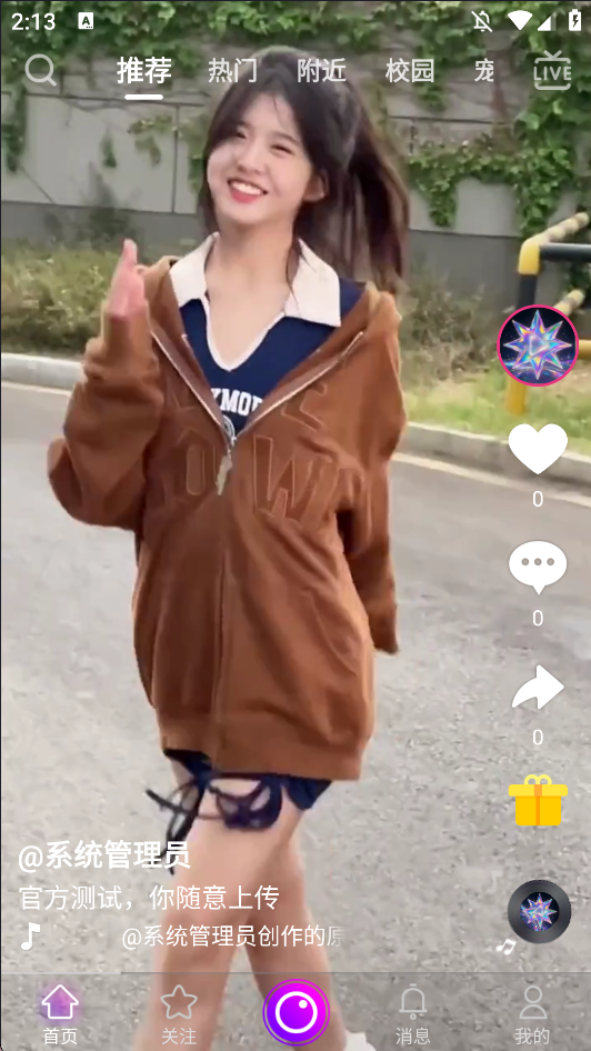 截图