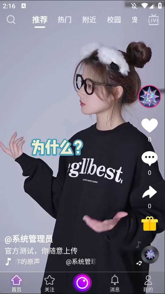 截图