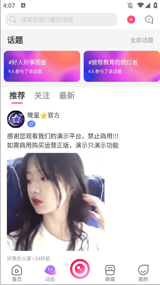 截图