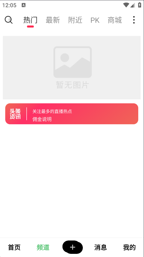 截图