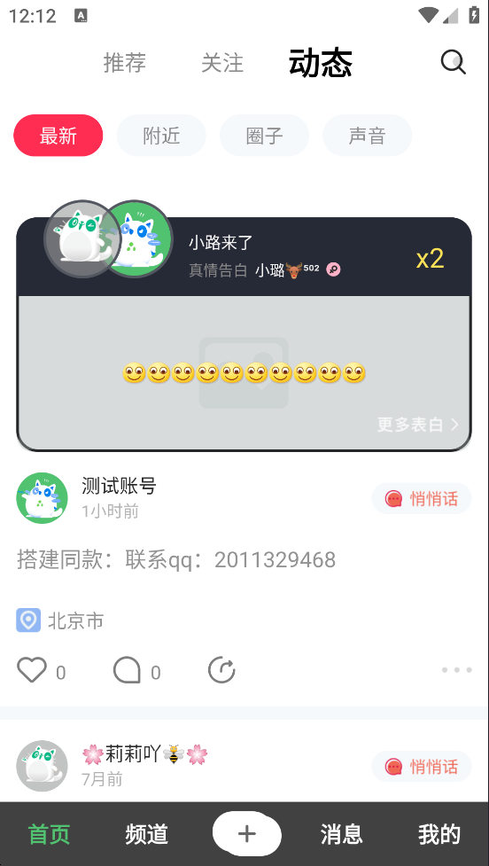 截图