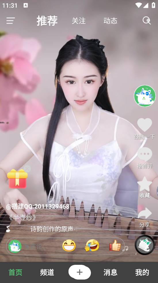 截图