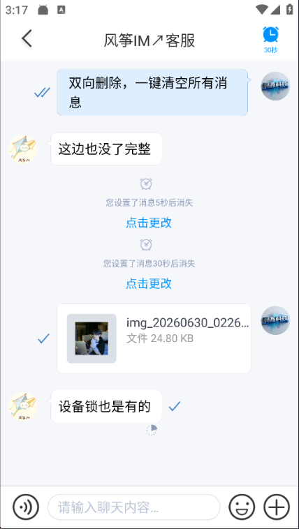 截图