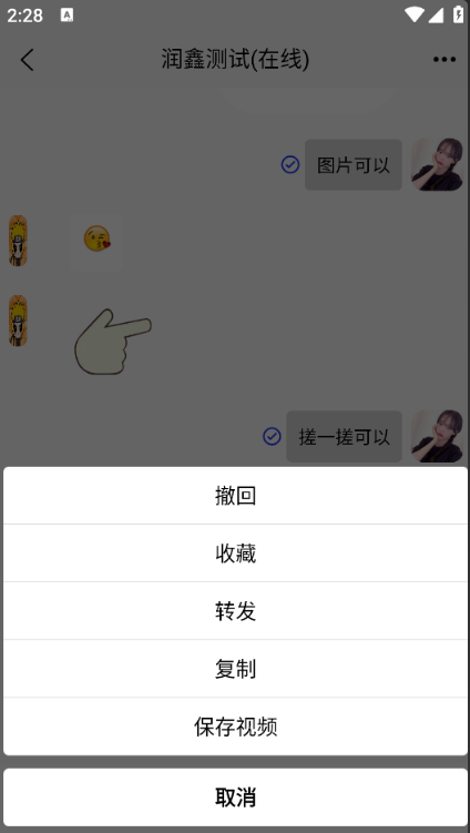 截图