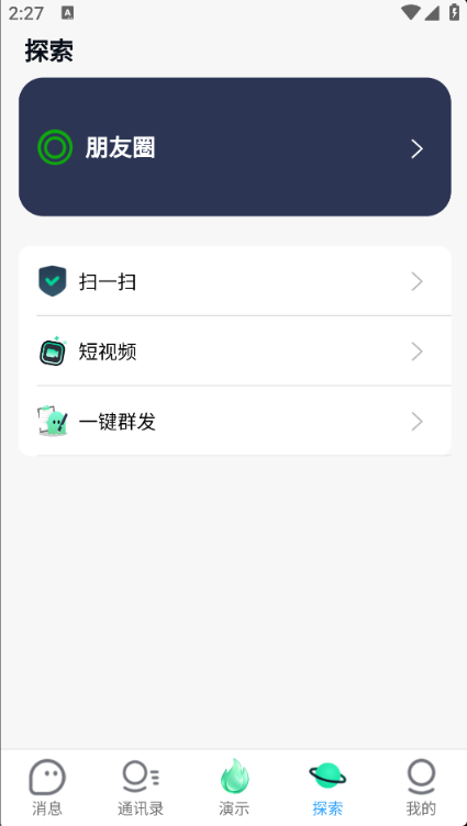 截图