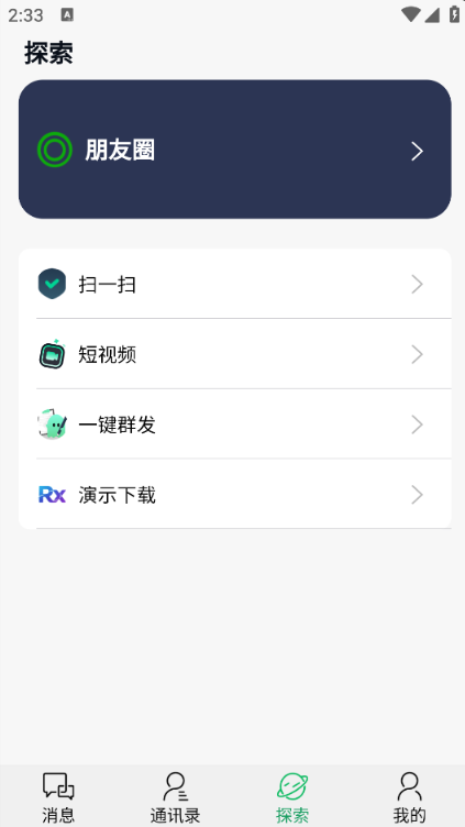 截图