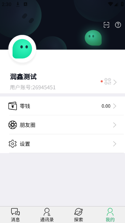 截图