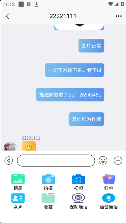 截图