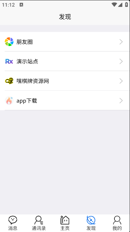 截图