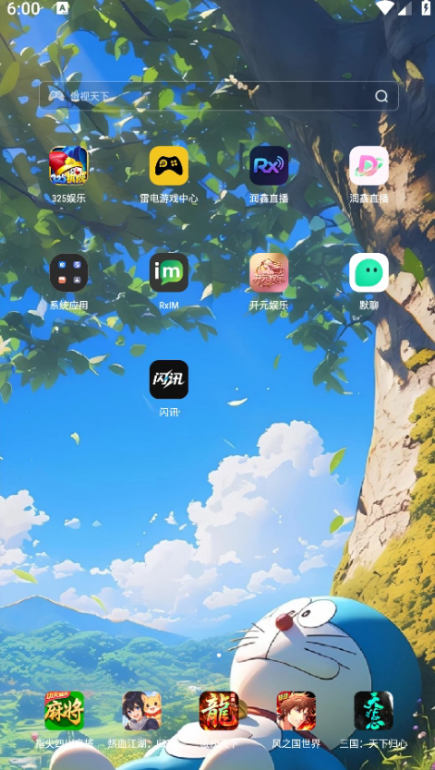 截图