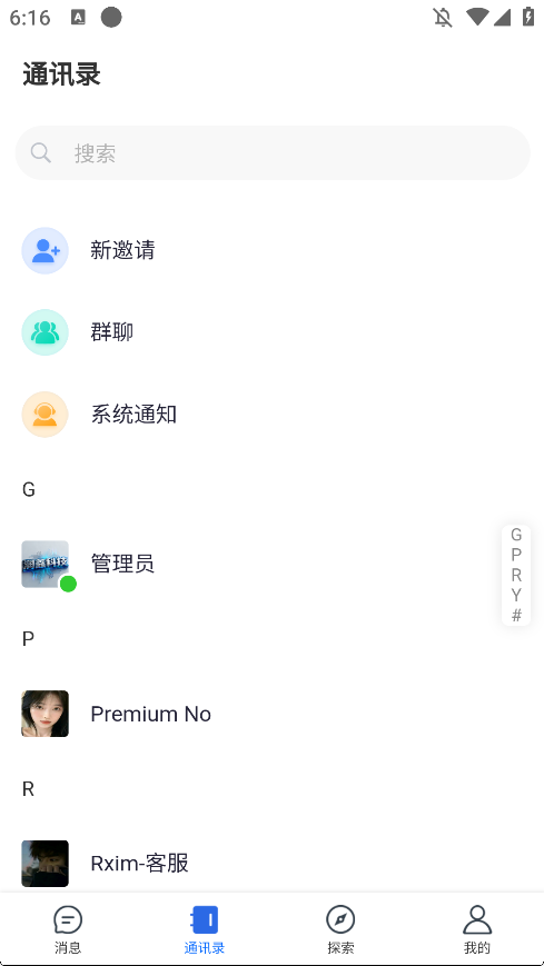 截图