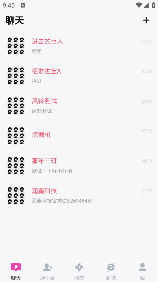 截图