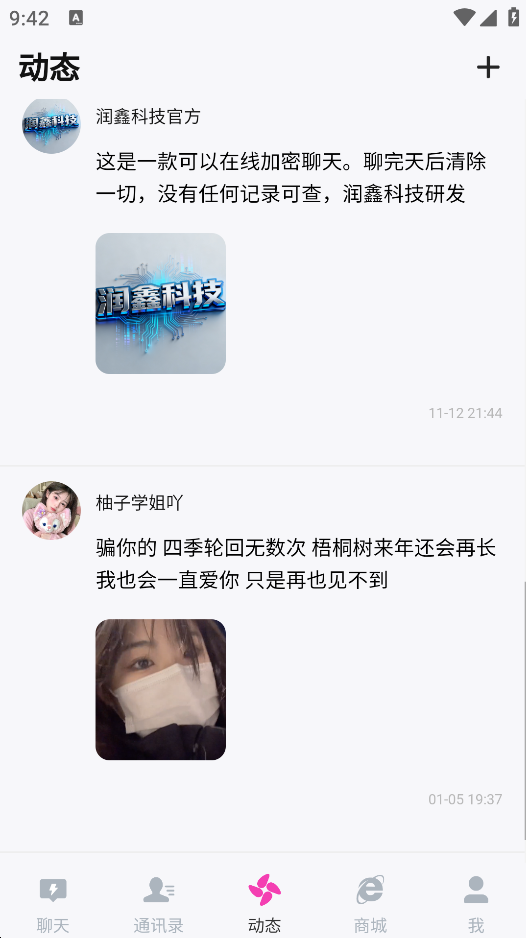 截图