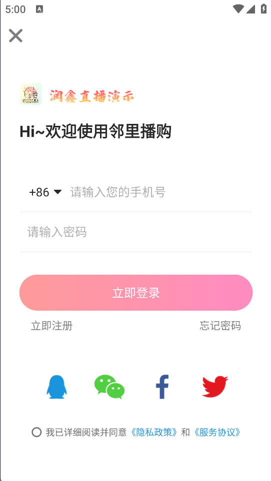 截图