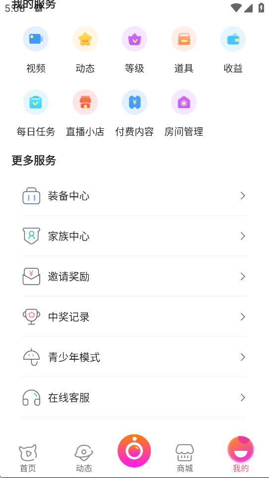 截图