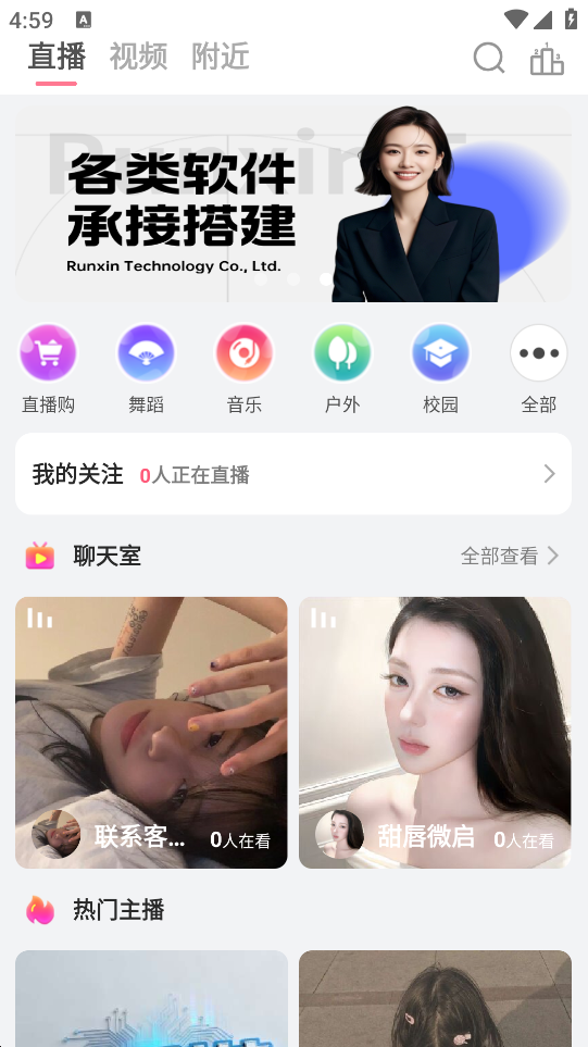 截图