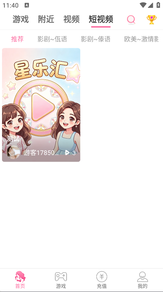 截图