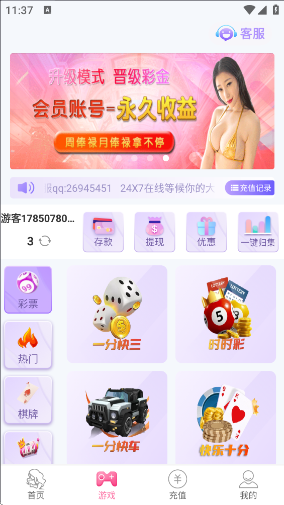 截图