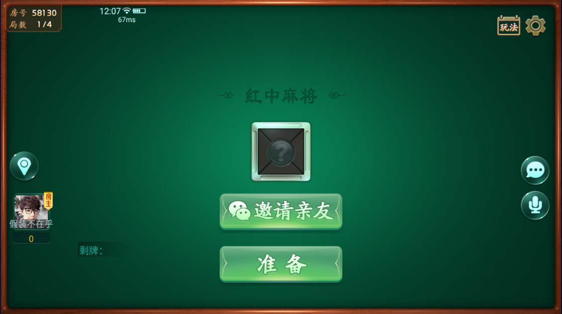 截图9