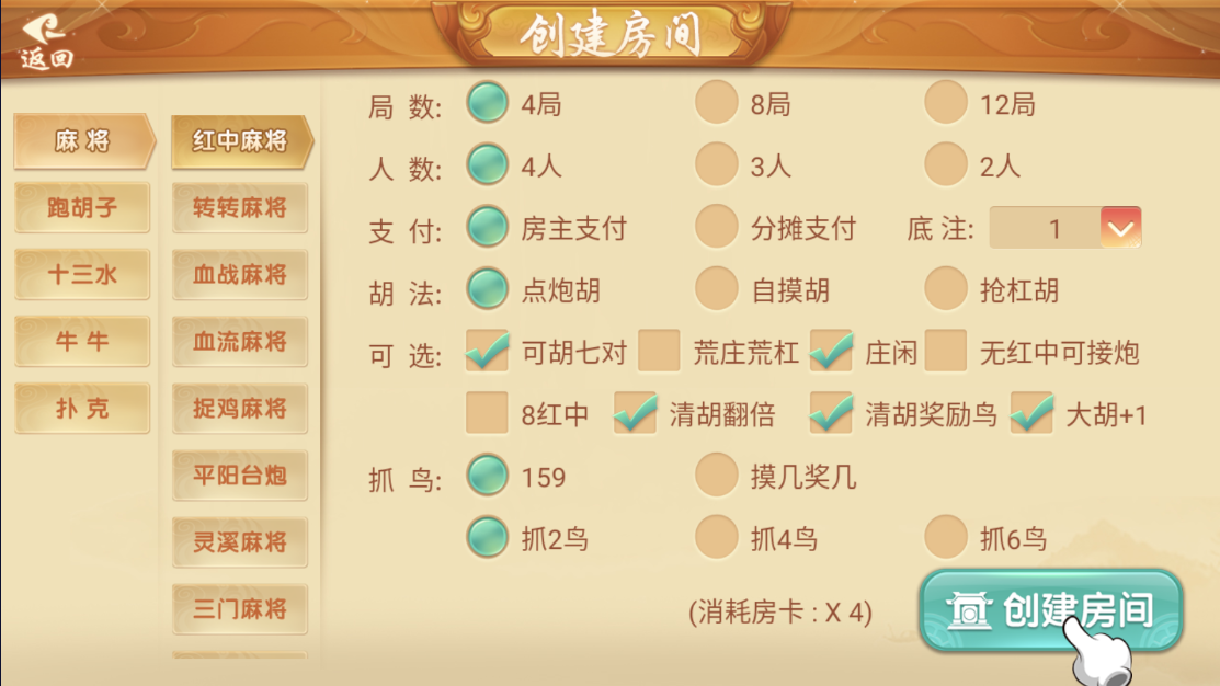截图8