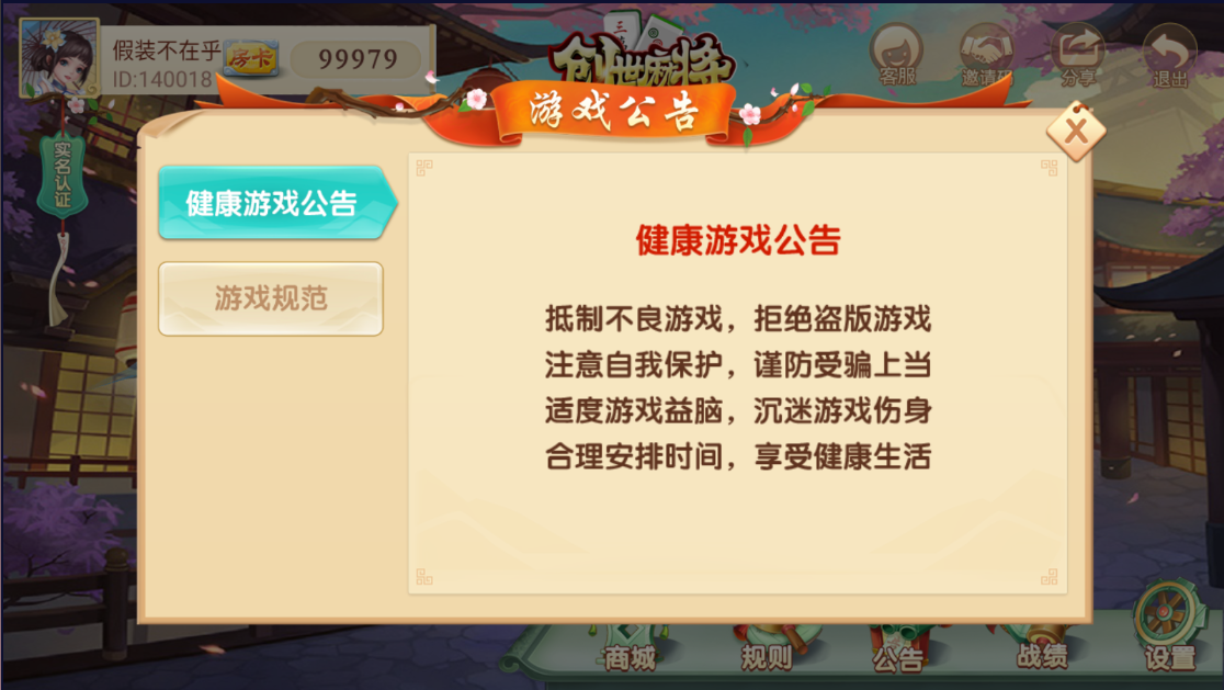 截图4