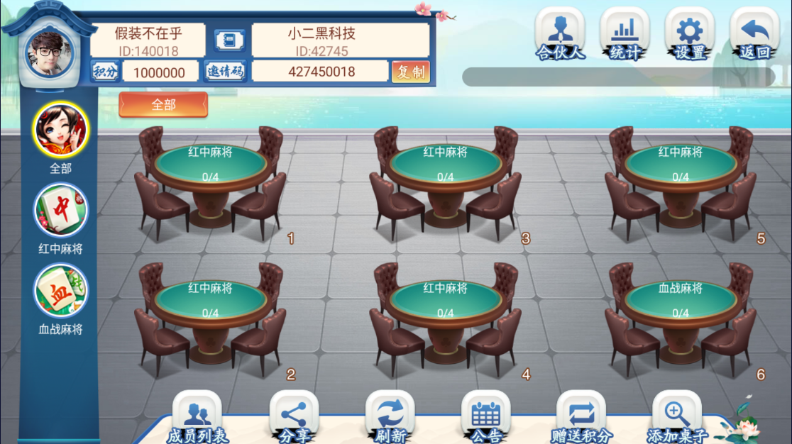 截图6