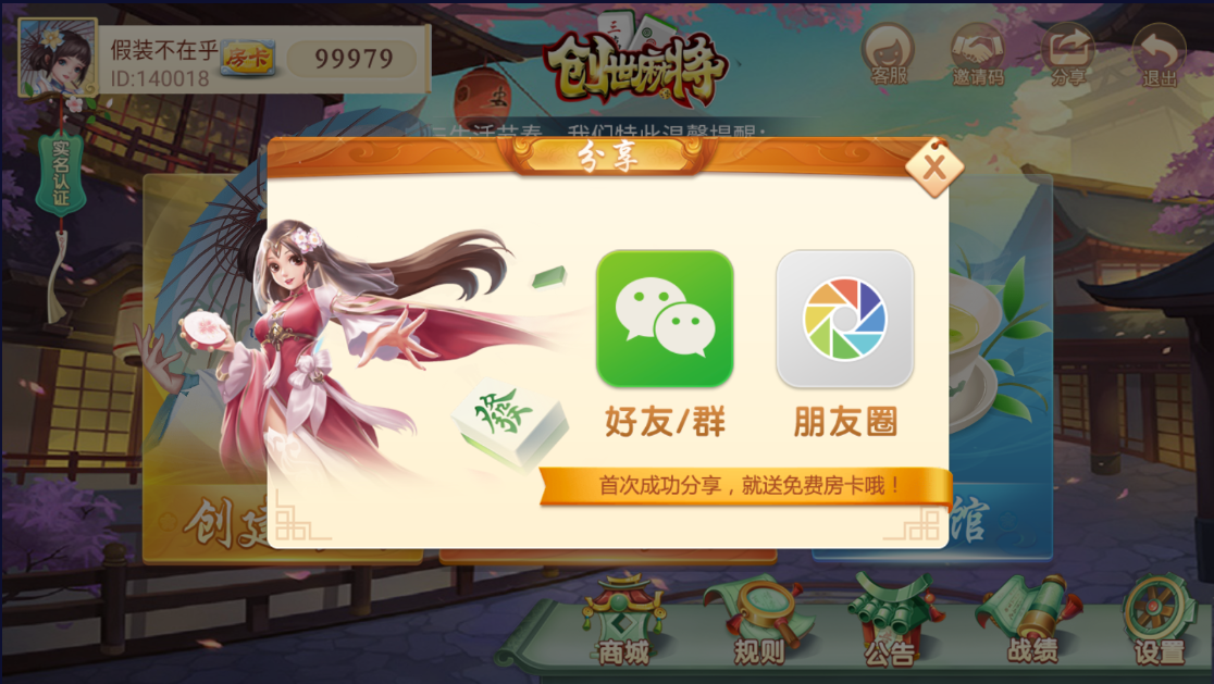 截图2