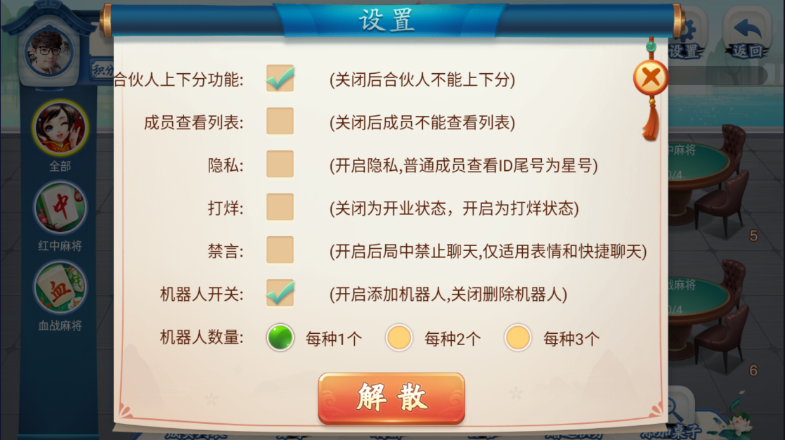 截图7