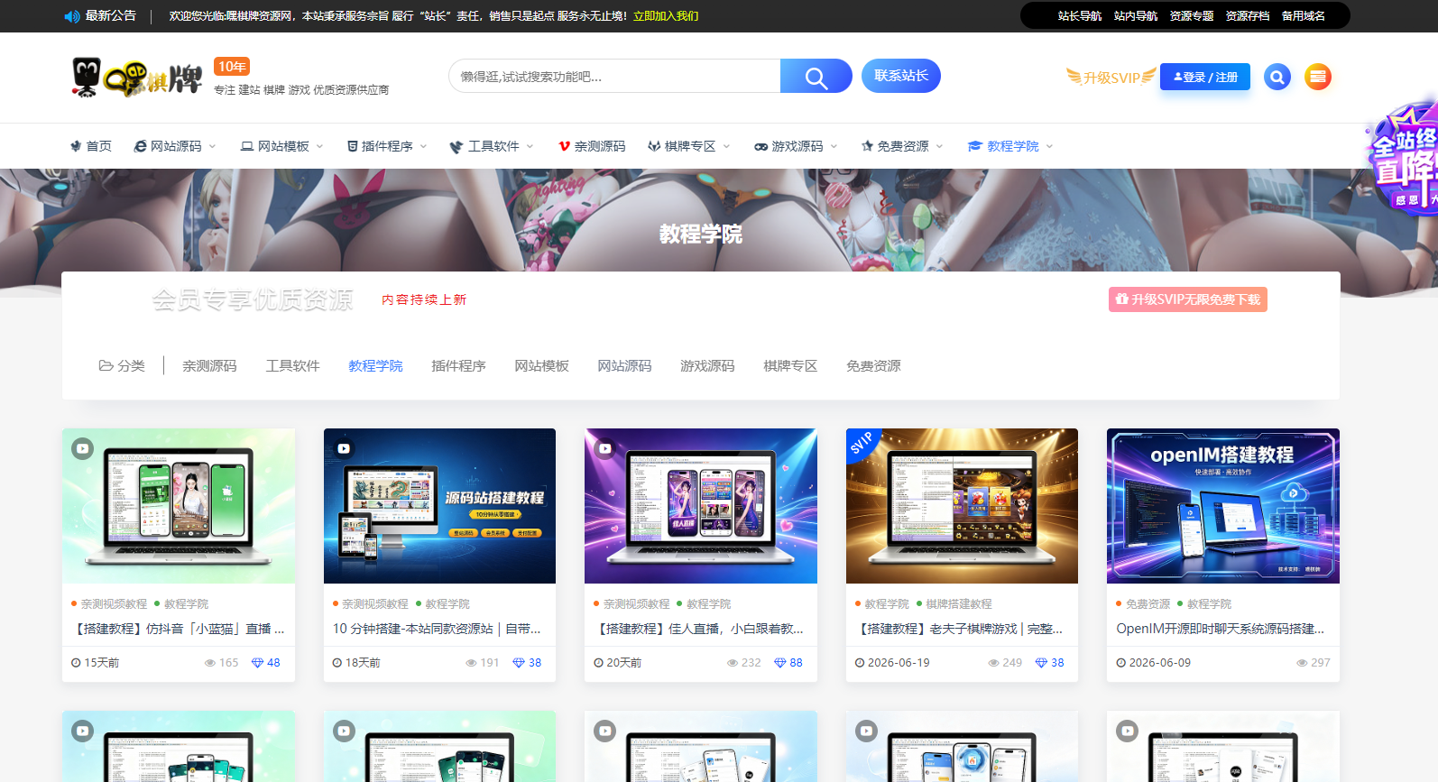 截图2