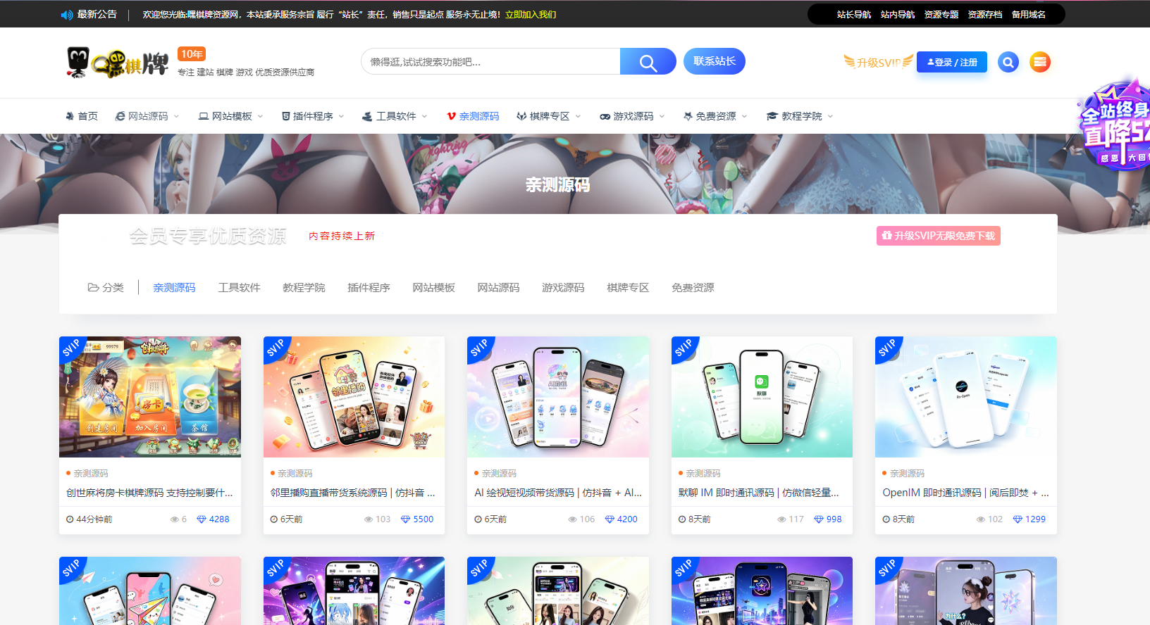 截图3
