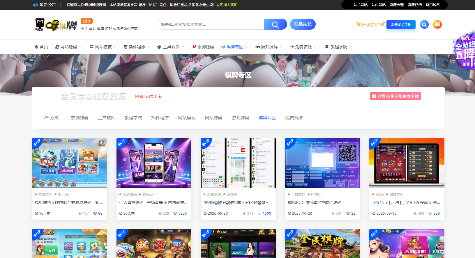 截图4