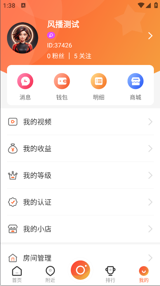 截图