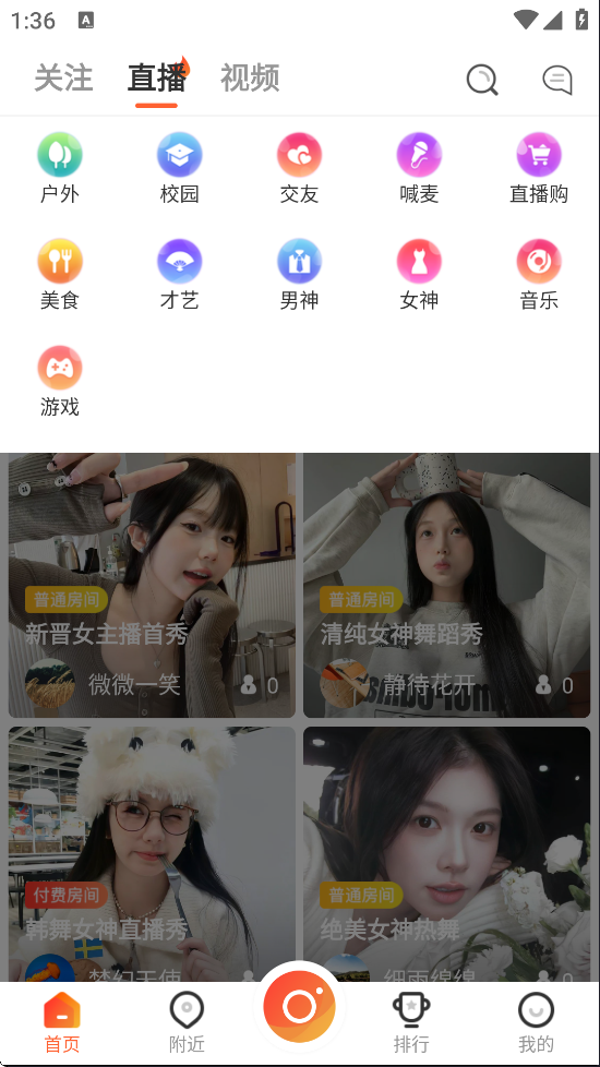 截图