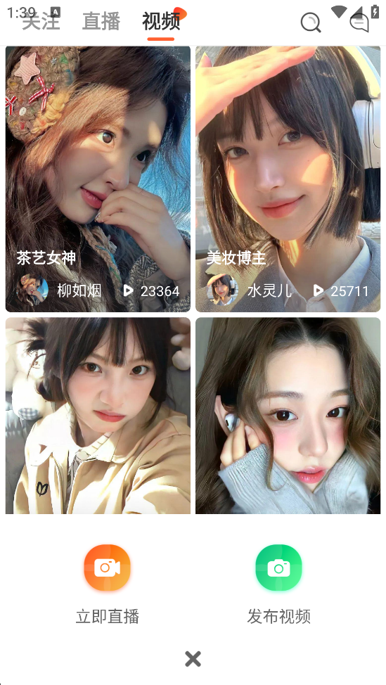 截图