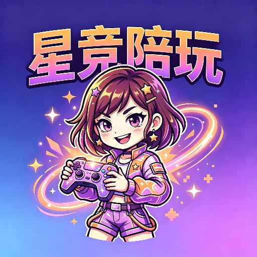 星竞陪玩