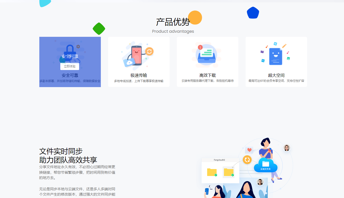 截图2