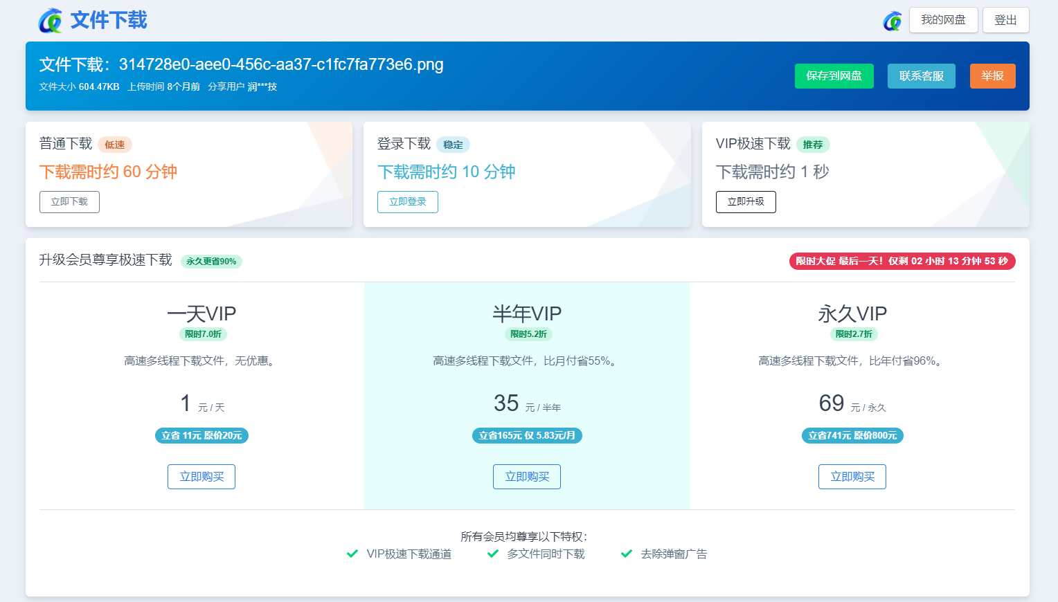 截图6