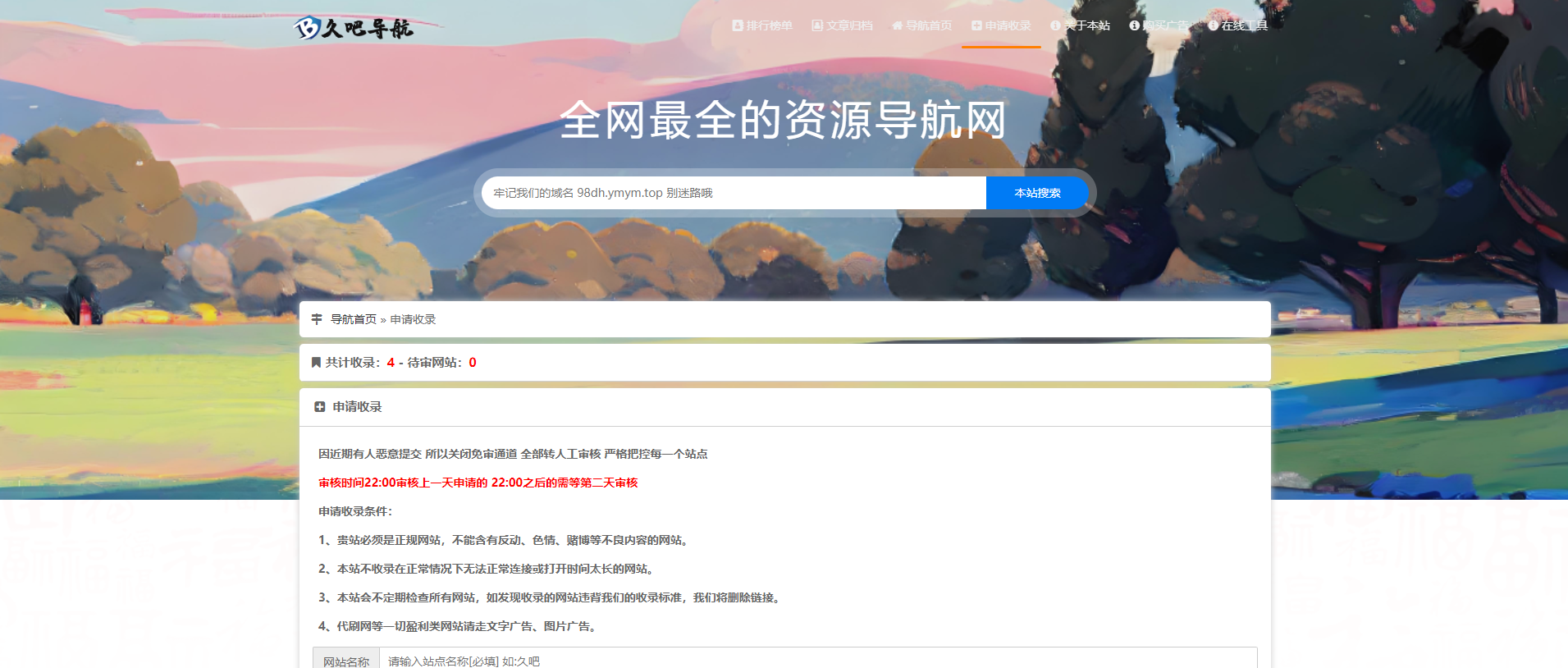 截图2