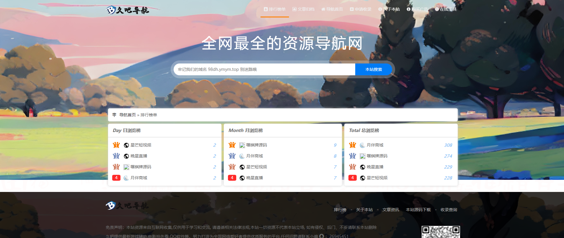 截图3