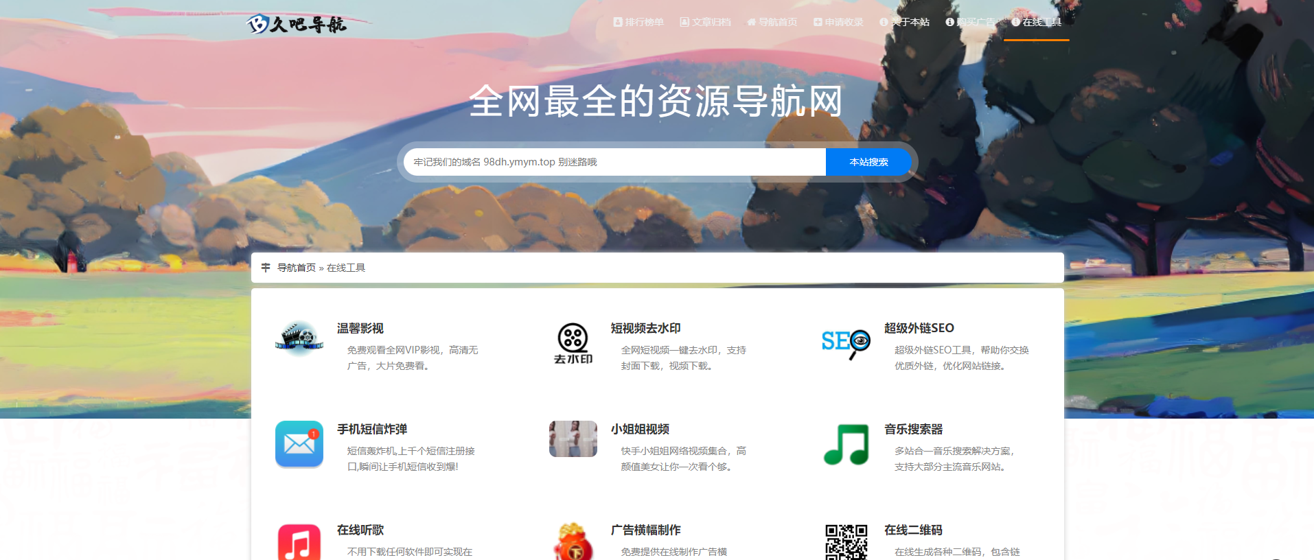 截图4